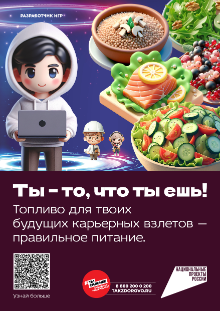 Неделя здорового питания Неделя здорового питания